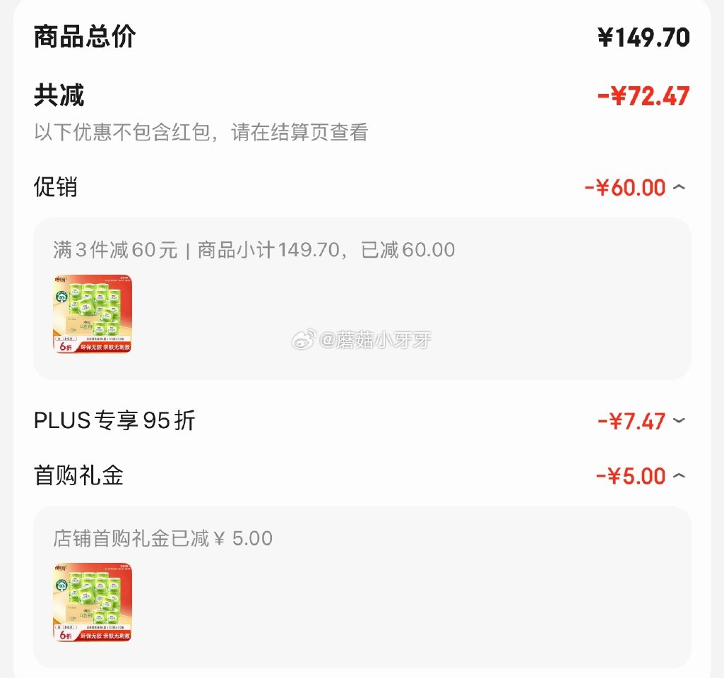 🐶东 心相印 云感柔肤 卷纸 4层110g30卷 5首单，拍3件，每件25.74/赠10元清洁津贴 ...