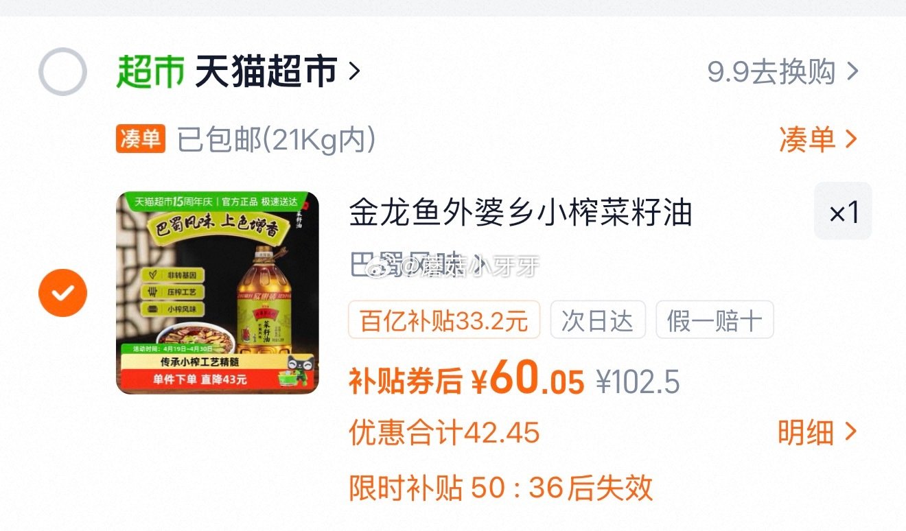 🐱超 金龙鱼外婆乡小榨巴蜀风味菜籽油6.28L 进入超级补贴领99-12红包，点“抢”字加购商品 合...