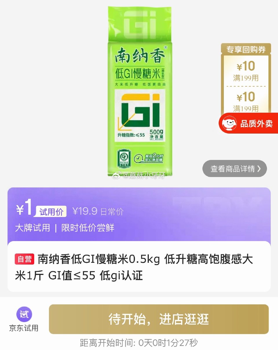 【10点】 试用，部分名额多 ，大米/乐事/姨妈巾...