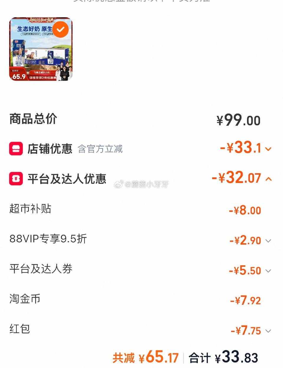 🐱超 光明优加3.8g蛋白高钙纯牛奶200ml*24盒，领礼金 扫图三进入香菇来了直播间领9折券，搜...
