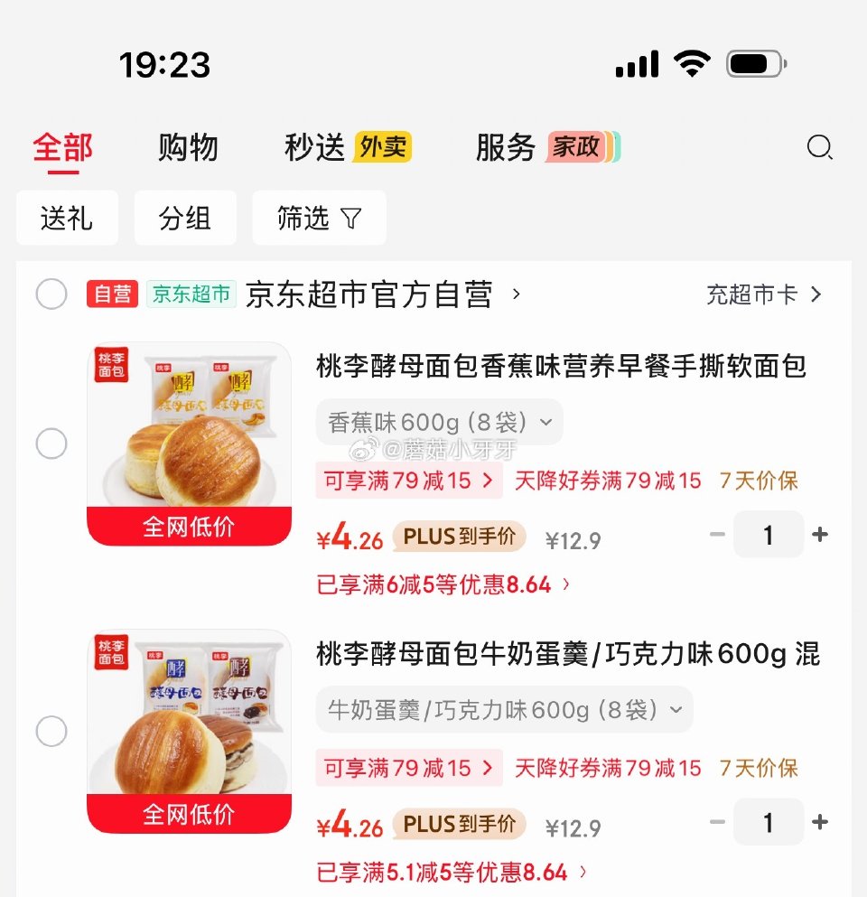 🐶东 地区价 桃李 酵母面包600g 砸5券，叠3首单【4.26】...