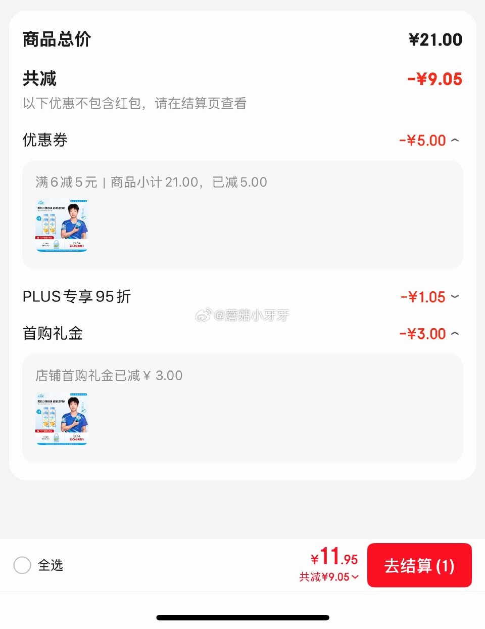 🐶东 反馈，地区有赠 蒙牛 冠益乳一口燕麦黄桃味250g*4瓶 砸5券3首单【11.95】买一送一...