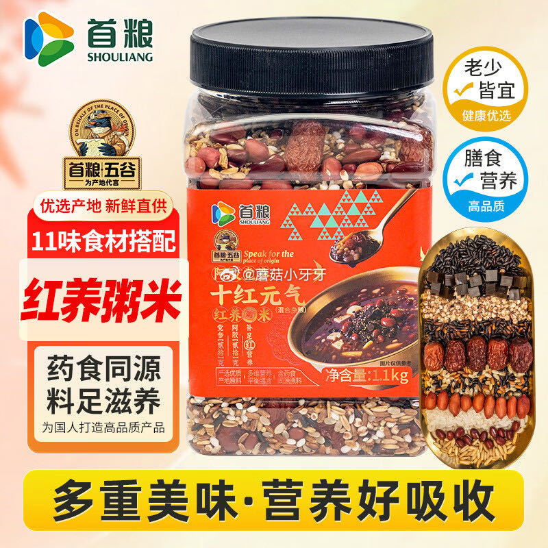 🐶东 首粮滋补药食同源 阿胶党参十红粥米2.2斤罐装 凑后【7.22】...