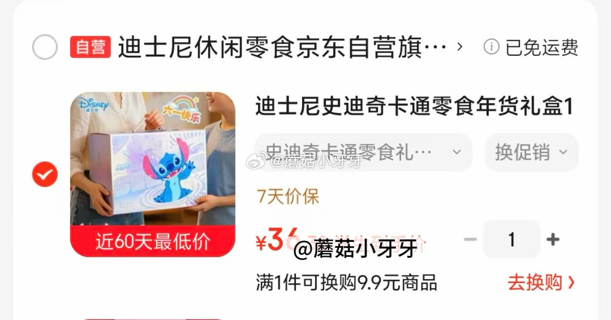 🐶东 迪士尼史迪奇卡通零食礼盒1064g 学生价...