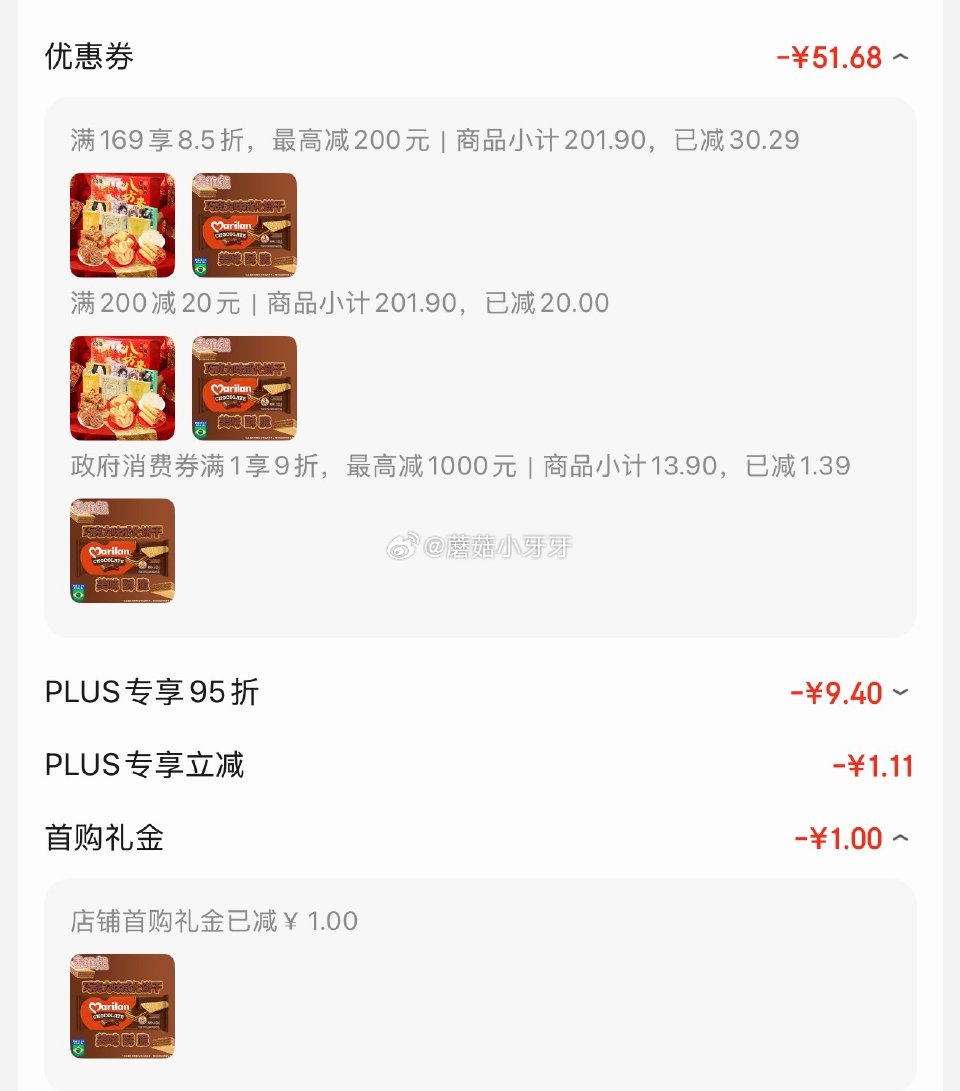 🐶东 200-20黑五券 上海9折消费券 麦维熊巧克力味威化饼干115g 如图价 凑...