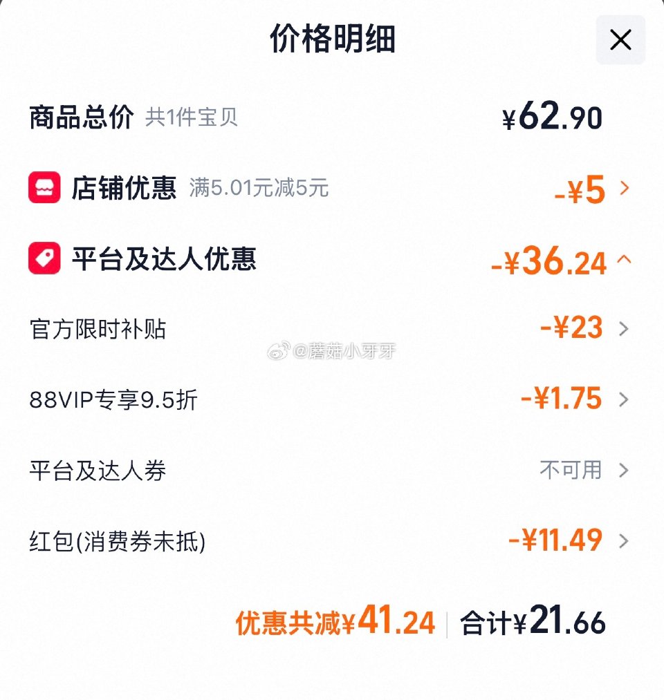 🐱超 金纺薰衣草柔顺剂4kg，领礼金 tb搜：淘宝秒杀，进入整点抢红包领30-5 页面搜索产品下单，...