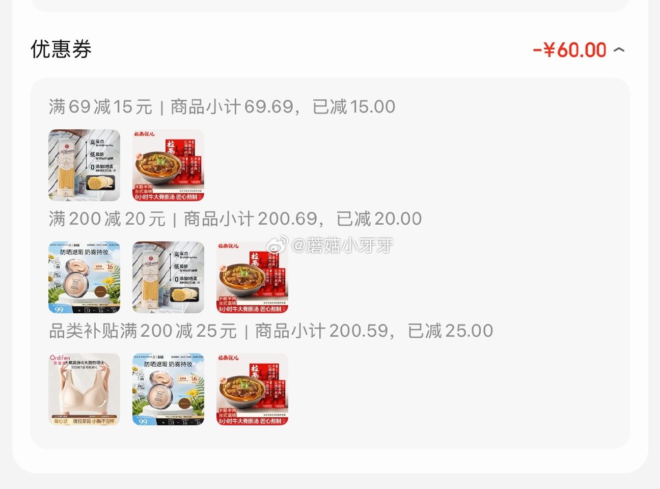 🐶东 plus 200-25券 200-20黑五券 砸或领券中心69-15券 百亿补贴-加倍补（需从...