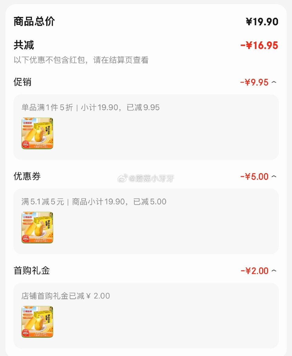 🐶东 Aji 半熟芝士蛋糕200g/盒 砸5券，叠2首单【2.95】...