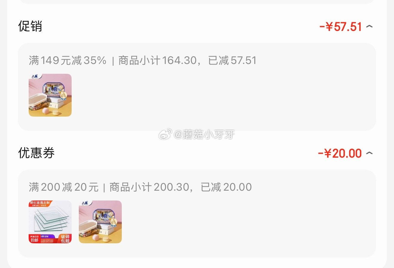 🐶东 看需 200-20黑五券 八喜冰淇淋 布朗尼巧克力口味500g*1桶 拍5件，每件18.07 ...