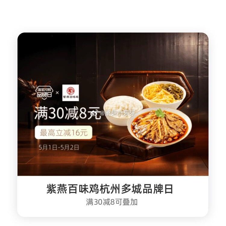 【淘宝闪购】 【华莱士】 领25-4红包，叠加会员兑换红包，最高25-12 【失控猫】 领20-6红...
