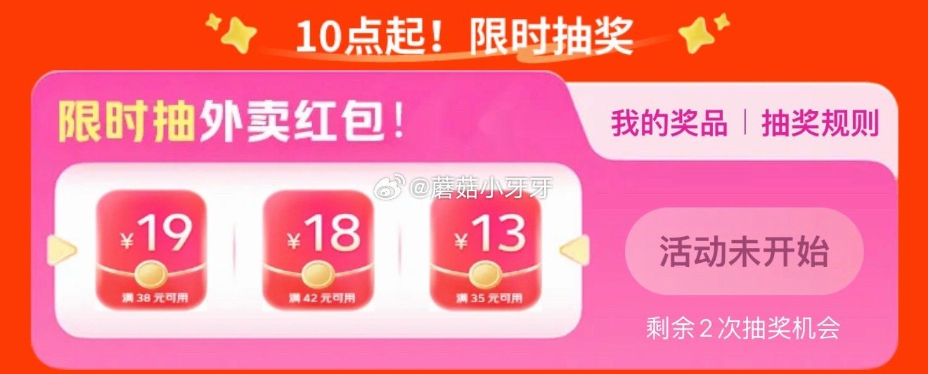 【10点】 惠省抽38-19券 （ 这张范围大，早些抽 ）...