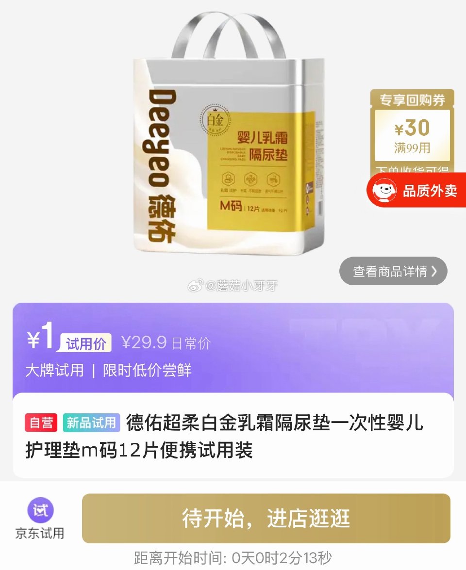 【10点】 试用，对比会场，每天都来看我的查缺补漏：...