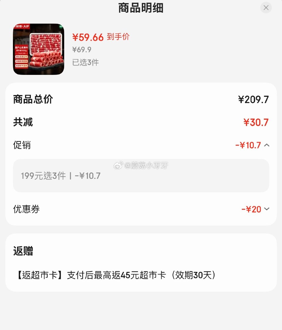 🐶东 200-20黑五券 牛鲜尊&大伊 山东黄牛牛肉卷净重2斤 用云闪付优惠15%，拍3件付款152...