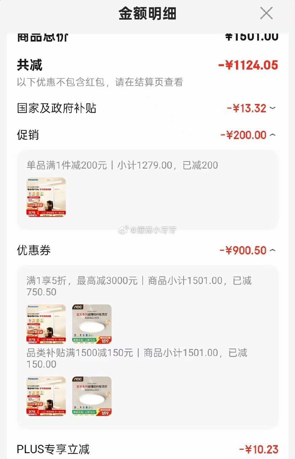 🐶东 如有建材5折券 松下（Panasonic）长桌立式大路灯护眼灯 凑后【301.5】送致岚学习灯...