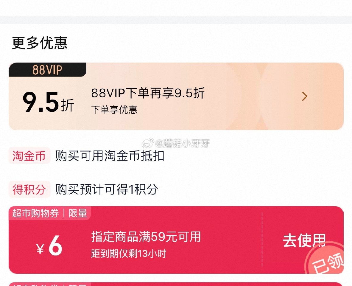 🐱超 部分地区有补贴22 良品铺子 原味肉脯250g*2袋选项，领礼金 淘金币页面-足迹加购（抵4....