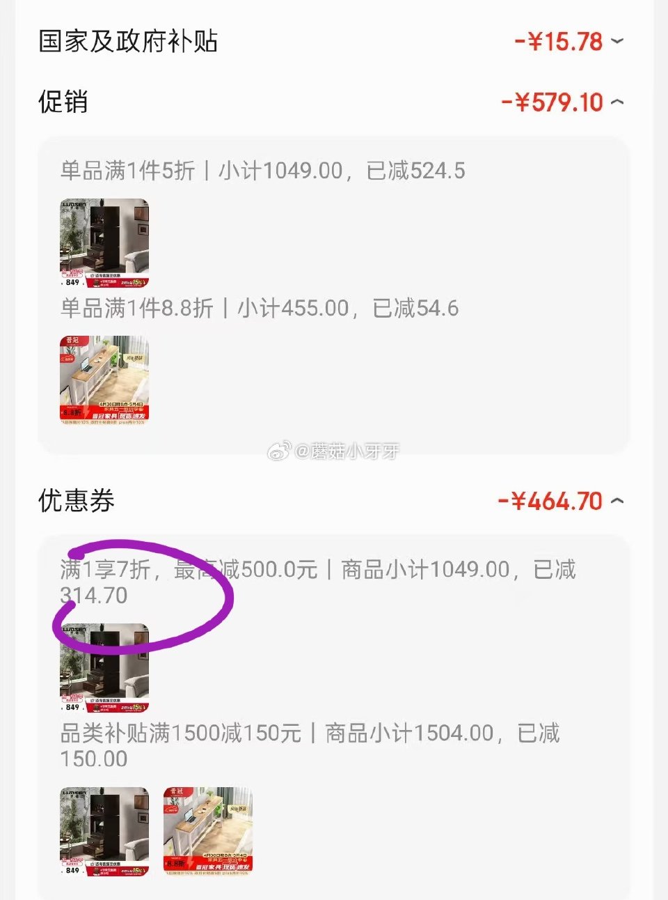 🐶东 看看上个月有无领过7折券 罗森（LUOSEN）实木书架旋转置物架储物柜 凑后【89.4】...