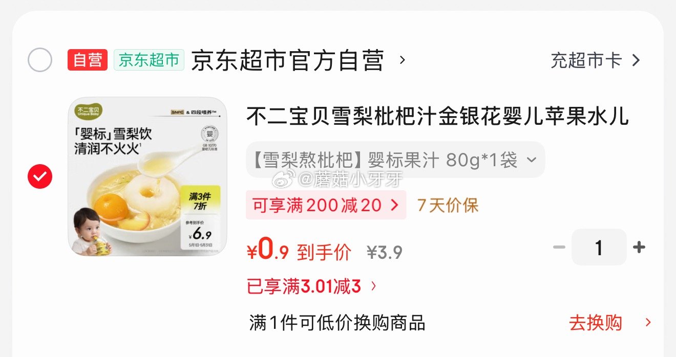 试用 爱护（Carefor）新生婴儿洗衣皂120g×单块 砸3券0.9 不二宝贝 雪梨枇杷汁80g*...