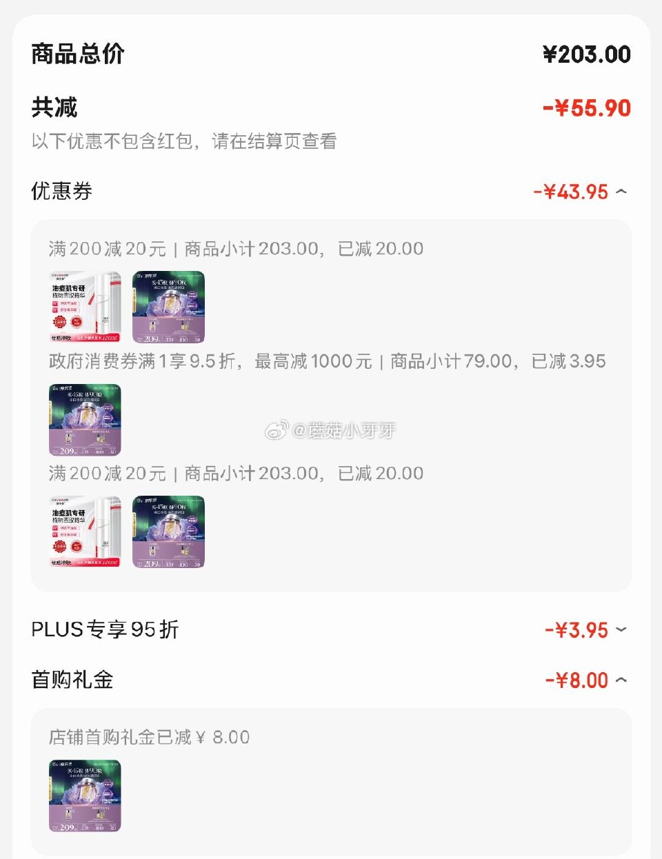 🐶东 200-20黑五券 上海9.5折消费券 直播461号加购有专享价 阿芙（AFU）极光玫瑰精华油...