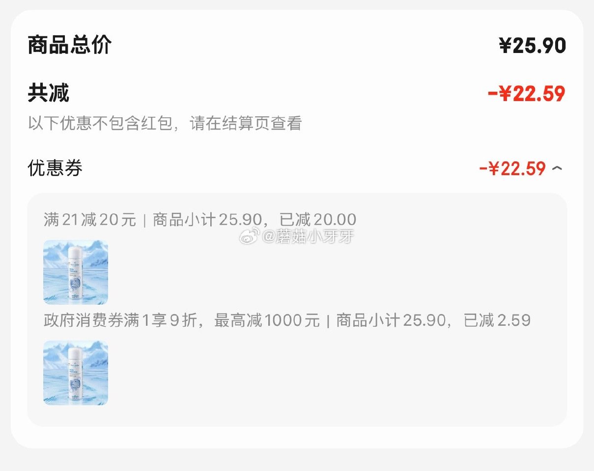 🐶东 砸或领券中心21-20券 上海9折消费券 1号会员店（One's Member） 保湿喷雾 5...