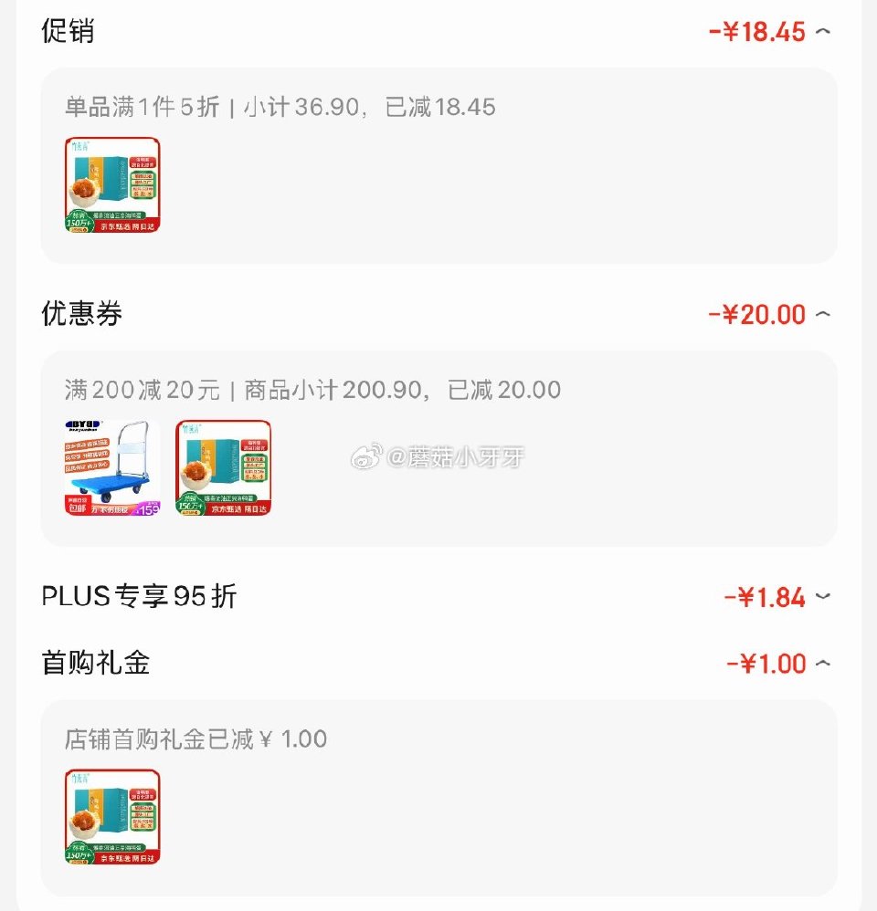🐶东 200-20黑五券 竹燕青熟咸鸭蛋20枚蟹香即食1100g 1首单，凑后【11.94】 凑单...