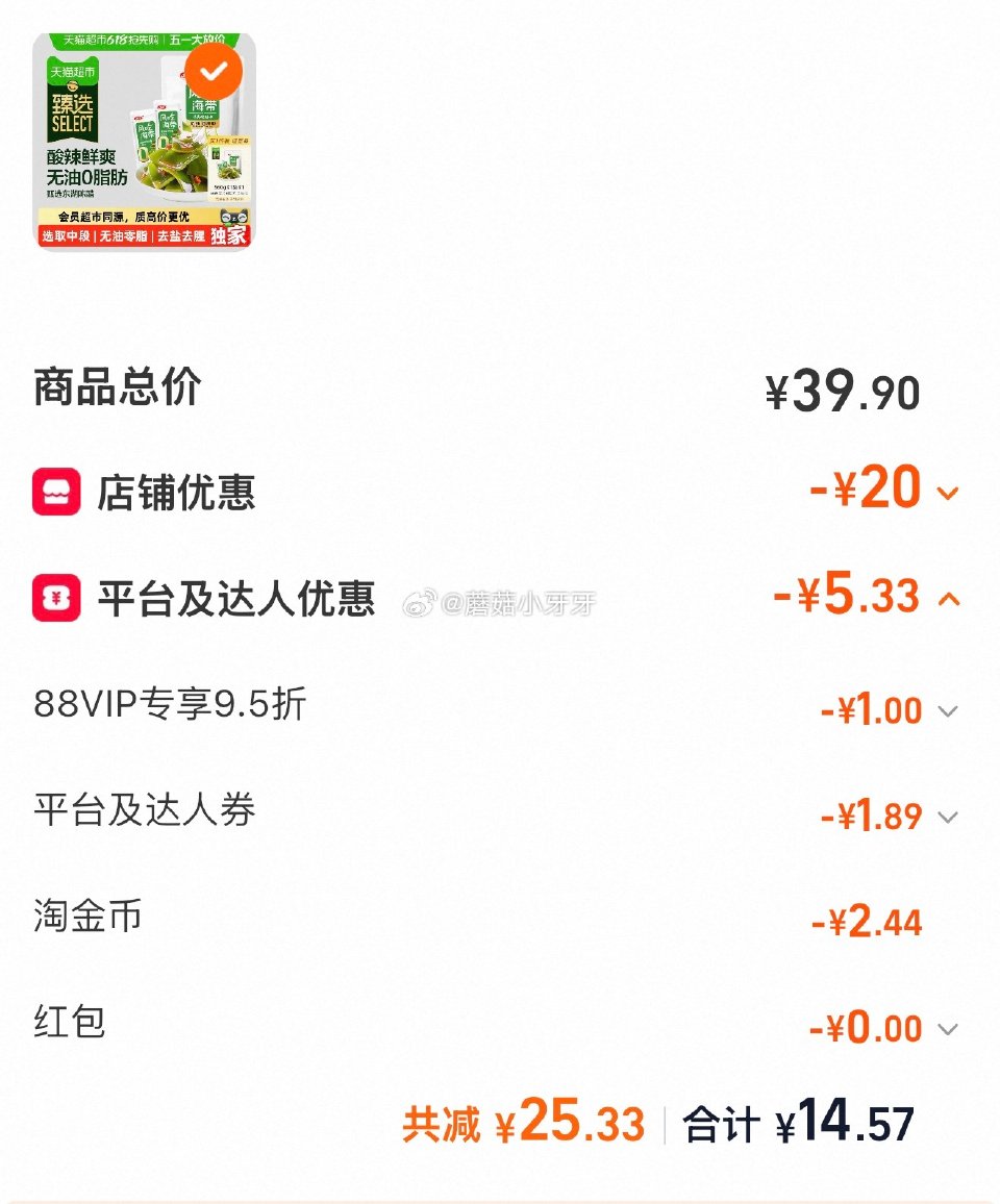 🐱超 卫龙风吃海带清爽酸辣味560g，买一送一 扫图二进入直播间领9折主播券，加购商品 淘金币页面再...