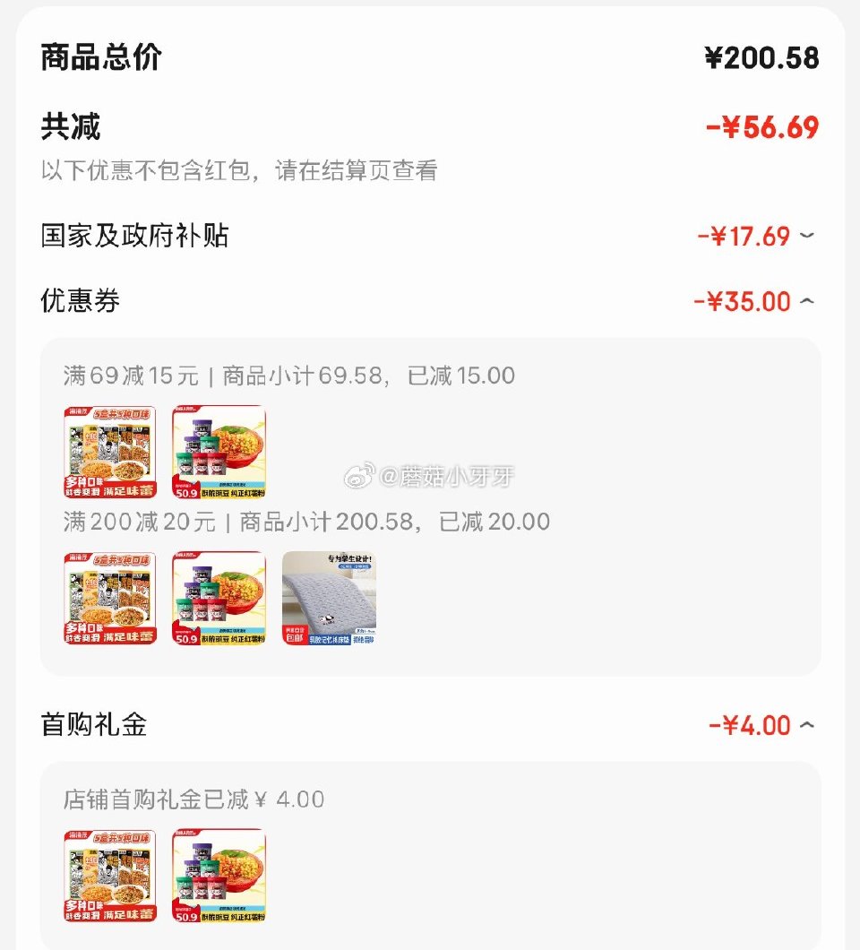 🐶东 200-20 黑五券 砸或领券中心69-15券 百亿补贴-加倍补（需从app进会场加购） 食族...