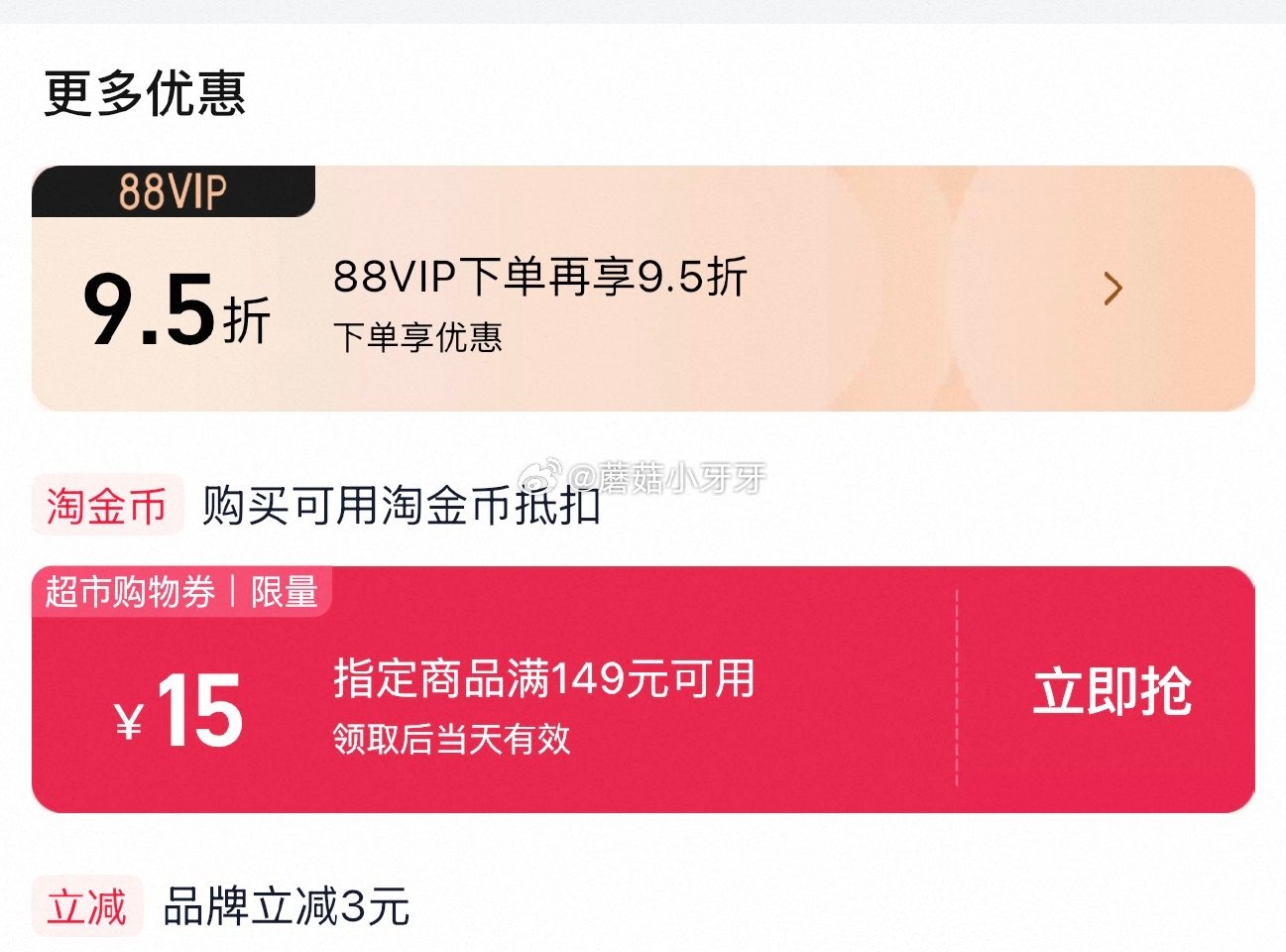 🐱超 可悠然美肌沐浴露1L， 淘金币页面-足迹加购（抵6.32） 商品下领149-15购物券，合理凑...