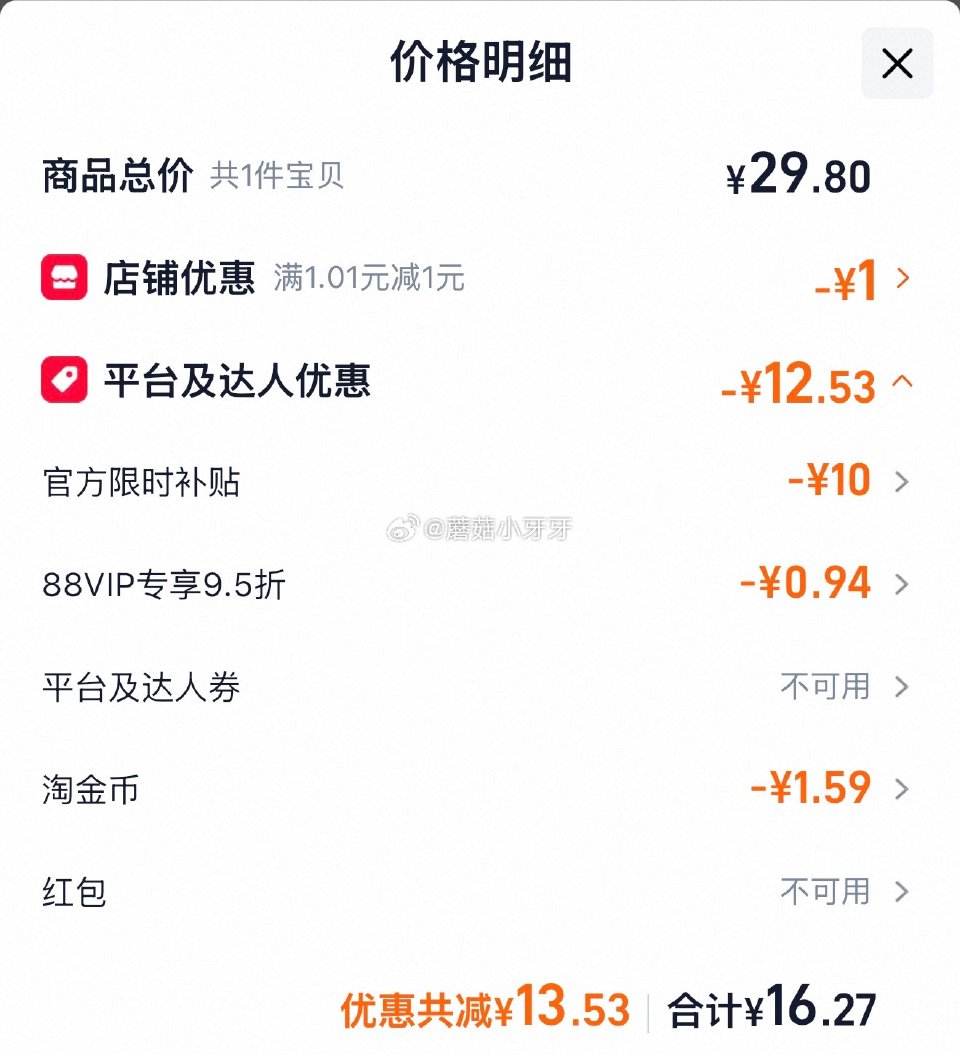 🐱超 喜之郎什锦小果冻5口味925g*2袋 淘金币页面-足迹下单 拍1件vip+金币【16.27】 ...