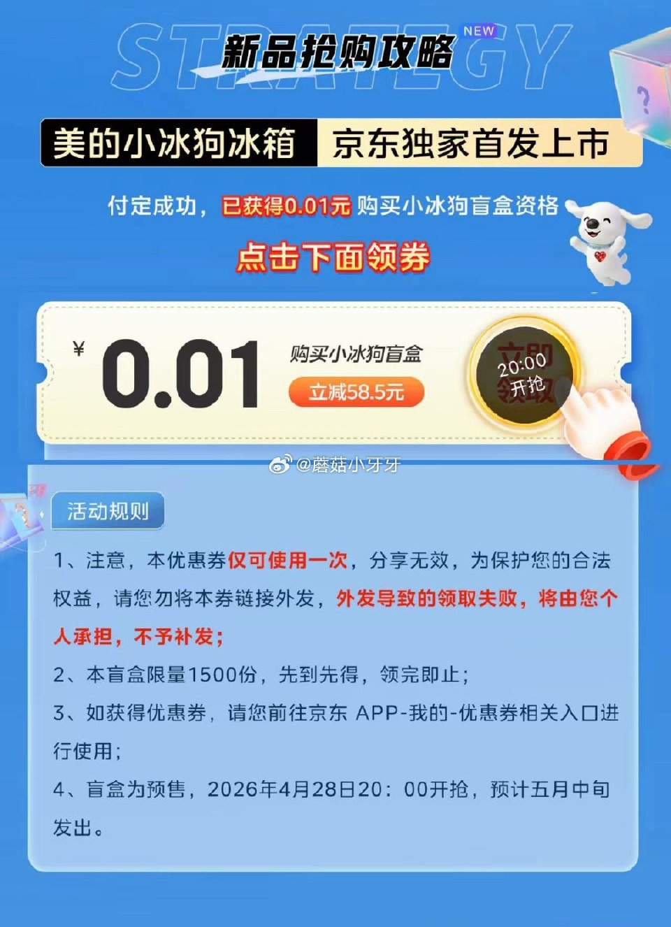 【20点】 建材5折券 吉时特价 京东5.9-5券 京豆兑换 粮油1元 汽车百补日 路由器5折券 玩...