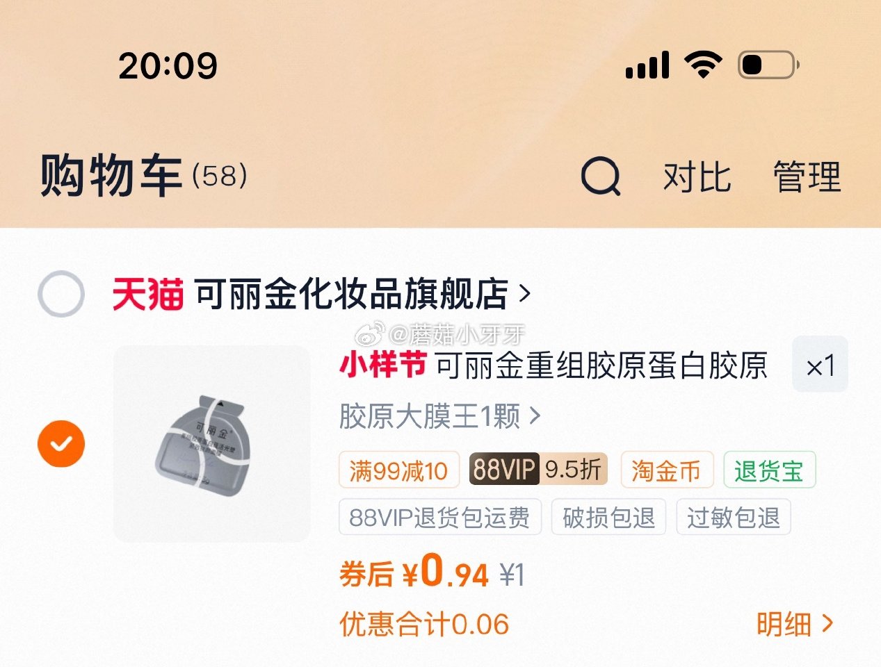 可丽金重组胶原蛋白胶原大膜王*1颗 ，1...