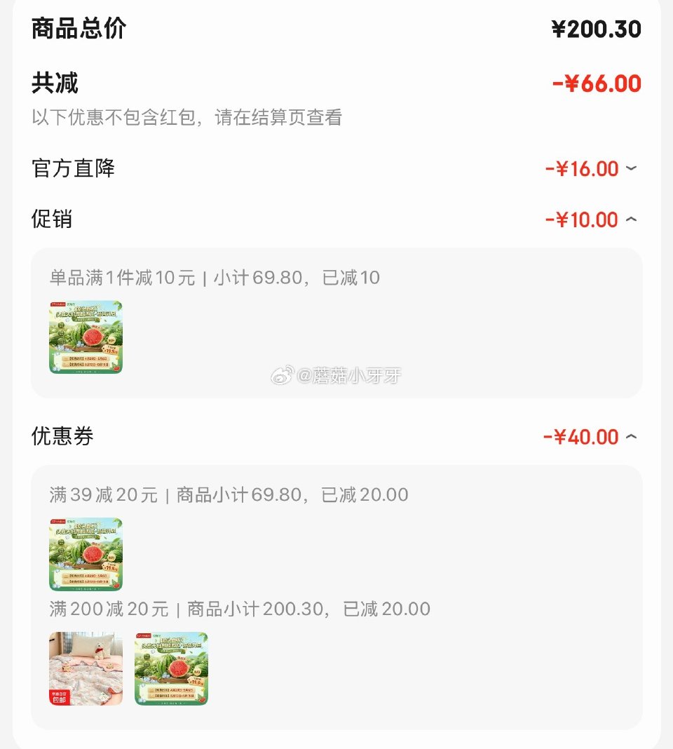 🐶东 看需 如有200-20黑五券 京鲜生无籽麒麟西瓜 净重5-7斤 1粒 拍2件，每件16.41 ...