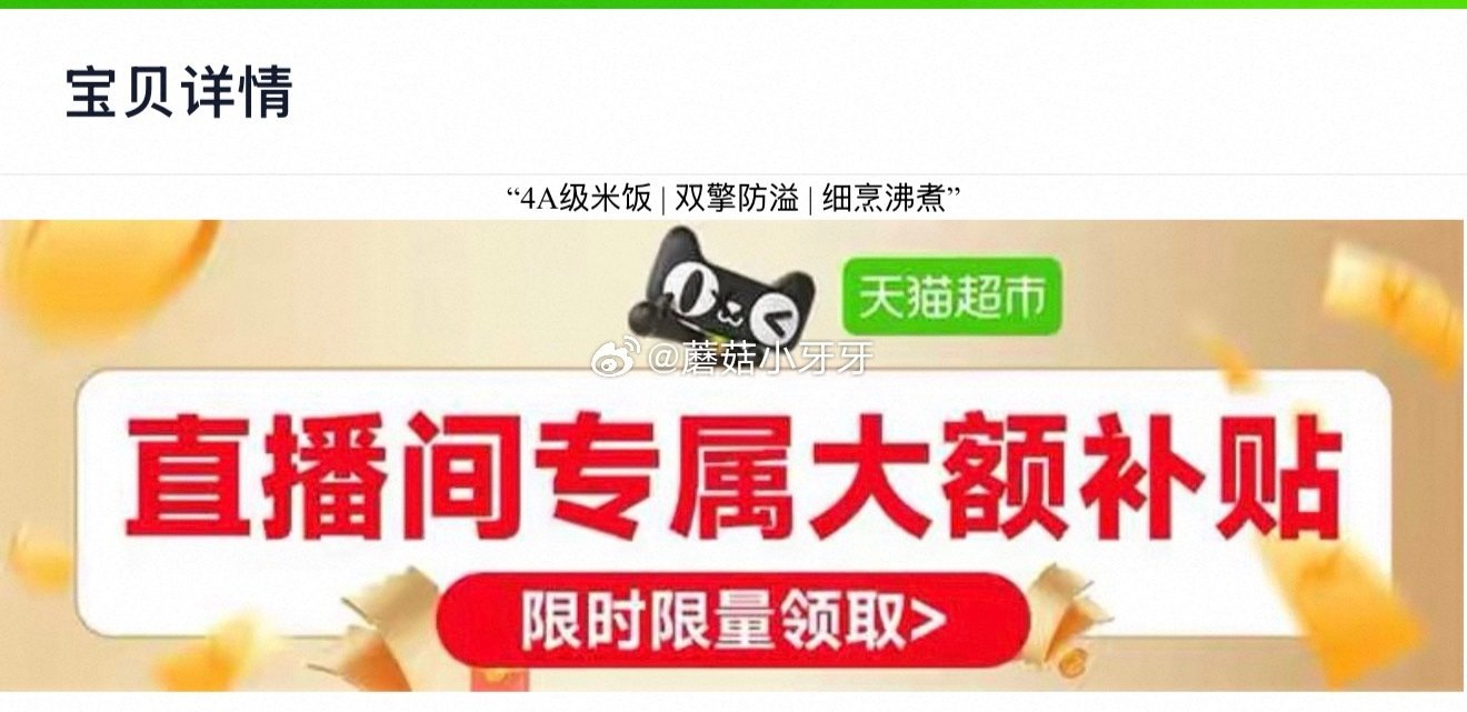 🐱超 米家电饭煲N1 4升，领礼金 详情页进入生活家直播间领9折主播券，加购商品 淘金币页面再加购（...