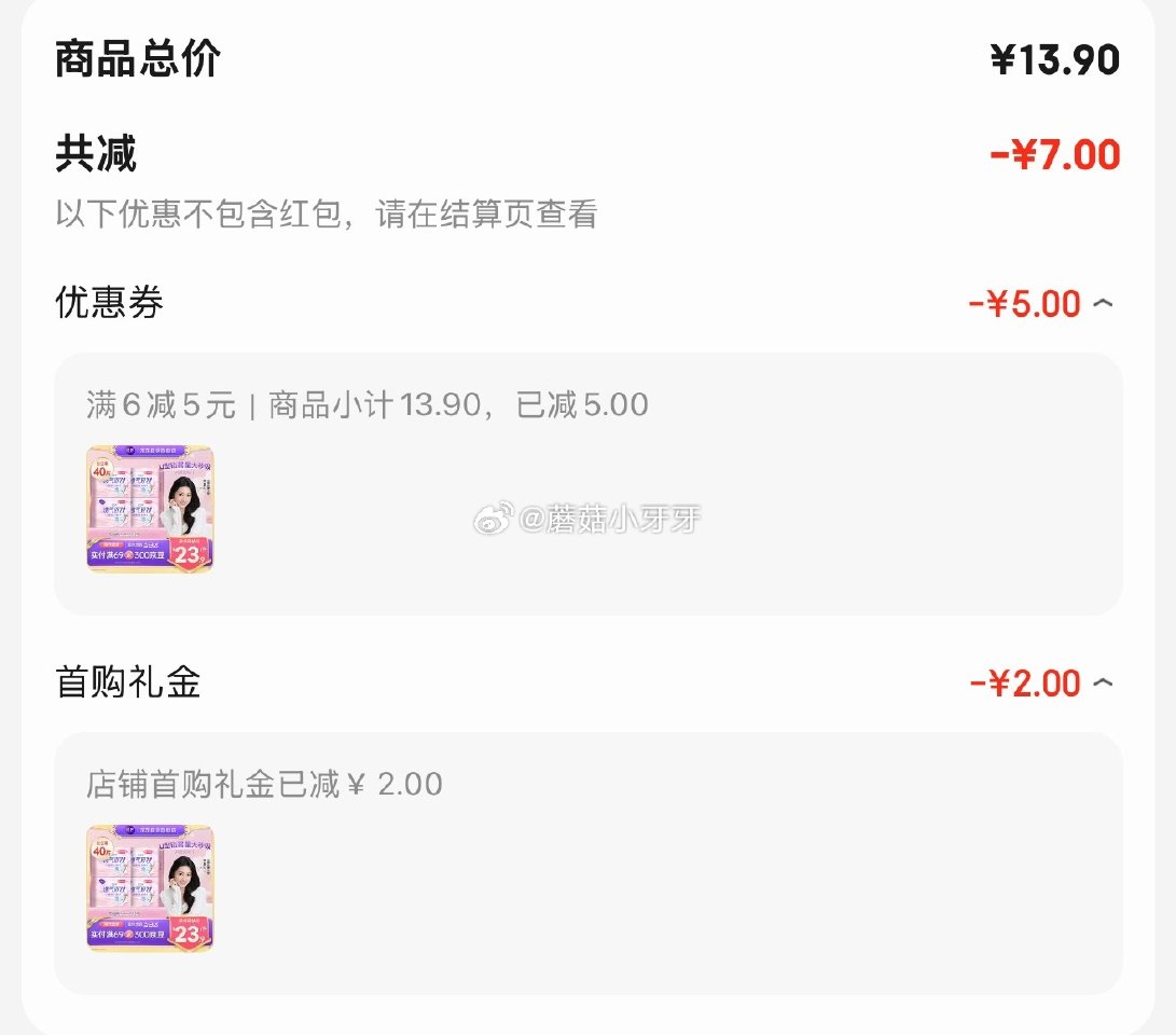 🐶东 秒杀会场 （翻到产品加购）： 洁婷日用卫生巾245mm姨妈巾40片 砸5券，叠3首单【6.9】...