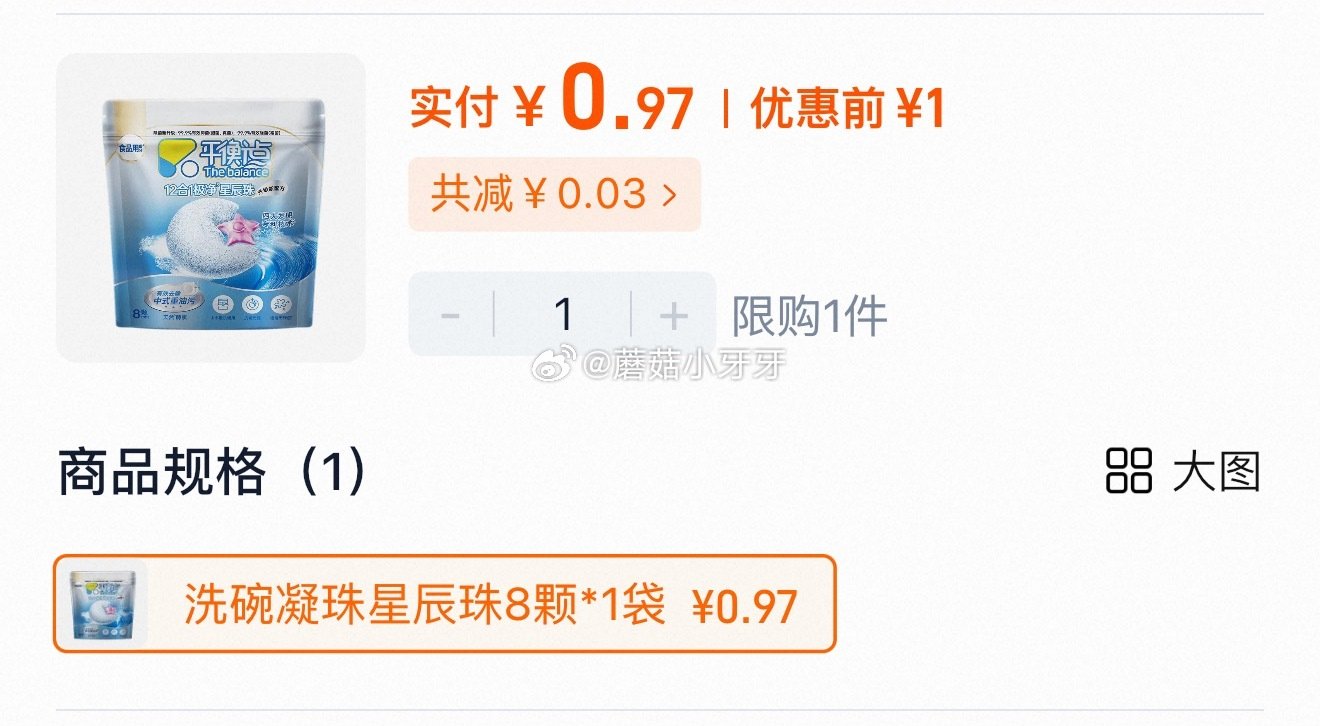 符合1 立白平衡点洗碗机专用洗碗凝珠8颗*1袋...