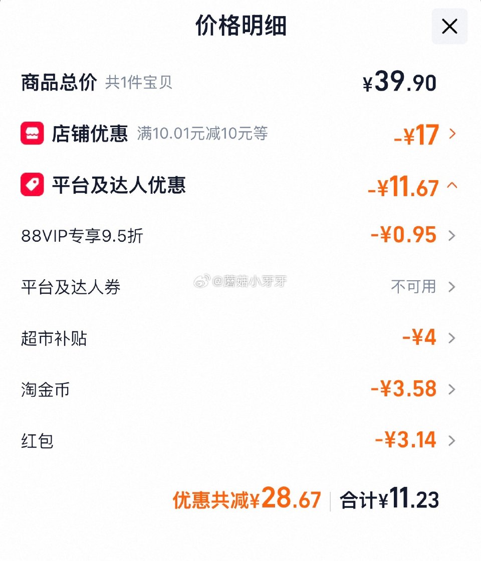 🐱超 连咖啡大师鲜萃IIAC金奖速溶咖啡3g*12颗，领礼金 淘金币页面-足迹下单 拍1件vip+金...
