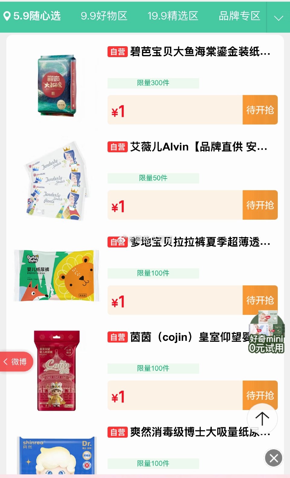 【10点】 建材5折券 京东100-50机酒券 早鸟价 1元抢 （京东首页-新品） 秒杀会场- 每日...