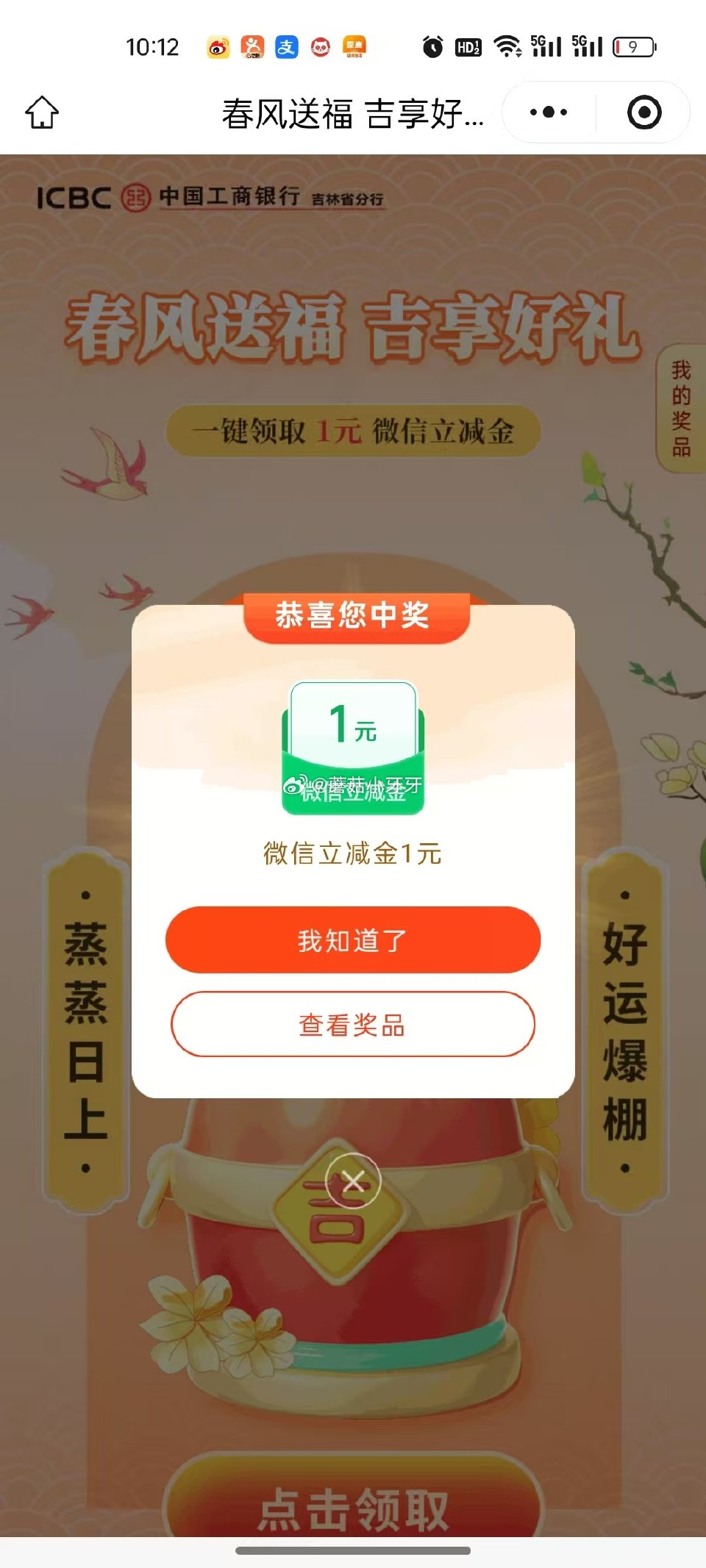 工行vx 1元立减金 #小程序://工行服务/rHguf6cTAijkmRp...