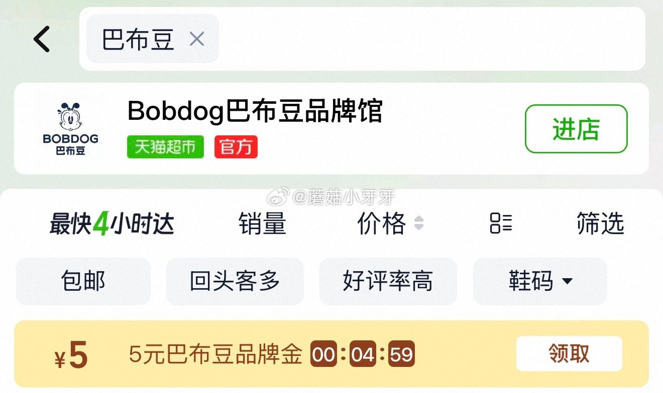 🐱超 巴布豆嘎嘎裤拉拉裤纸尿裤2包装，领礼金 超市首页搜索“巴布豆”，部分有5品牌金 进入超级补贴领...