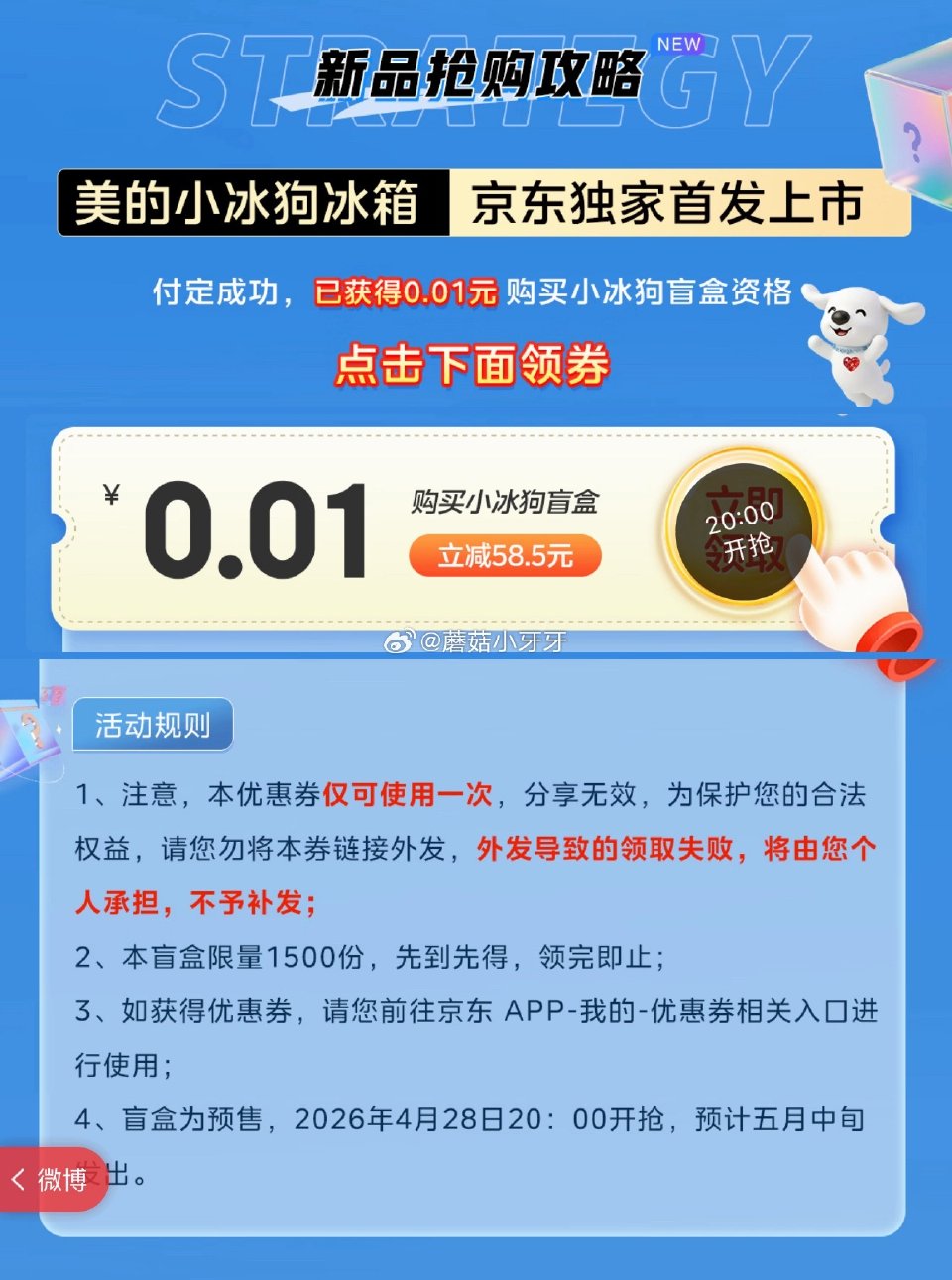 【20点】 建材5折券 吉时特价 京东5.9-5券 京豆兑换 汽车百补日 路由器5折券 粮油1元 玩...