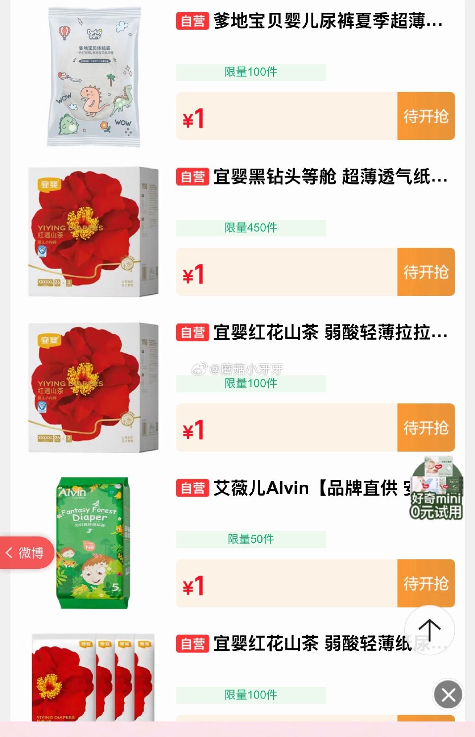 【20点】 京东外卖29-20券 淘宝闪购抽爆红包 百亿补贴-超级加倍补 （需要从app进会场，解锁...