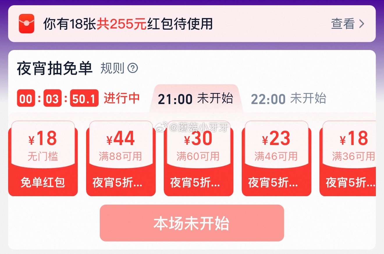 【21点】 京东外卖29-20券 淘宝闪购抽爆红包...