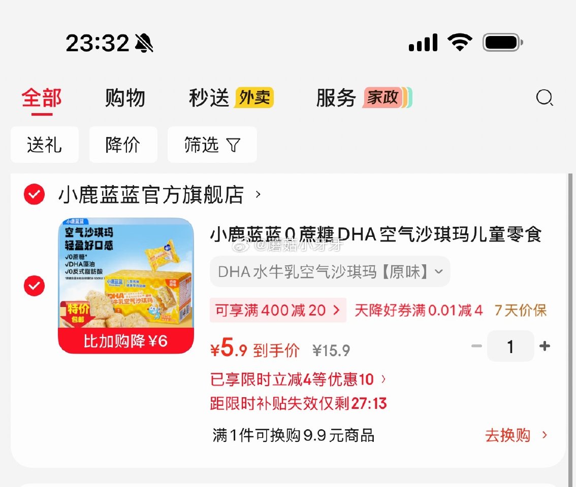 🐶东 省钱卡6.01-6超市券 小鹿蓝蓝0蔗糖DHA空气沙琪玛儿童零食500g 弹4立减【5.9】...