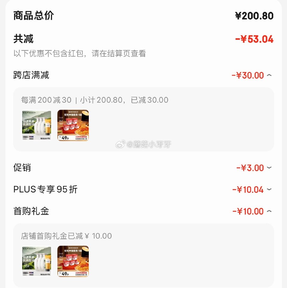 🐶东 看需 空刻 经典番茄 冲泡意面 156.2g*5盒 5首单，凑后【32.47】 凑单...