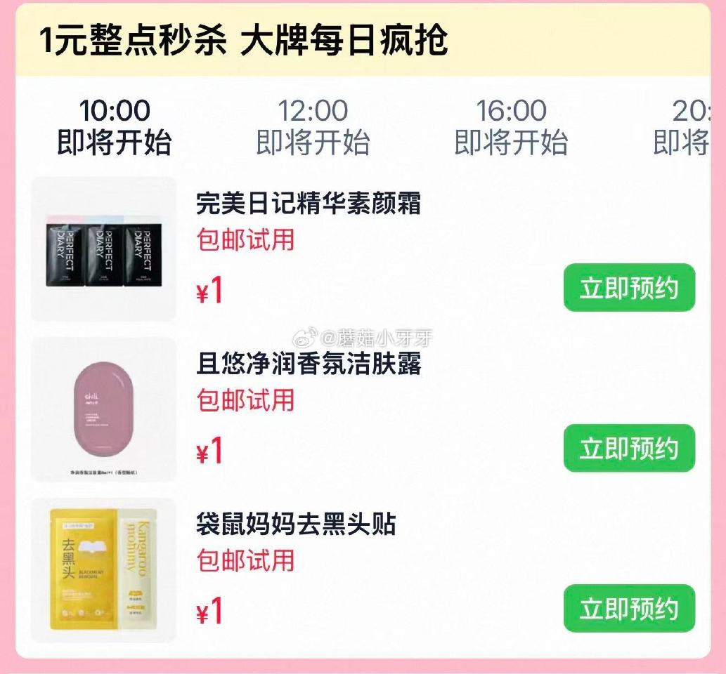 【10点】 京东试用 欧奇密码蓝莓叶黄素酯爆珠小滴丸10粒，1 伊维萃铁粉活力女性铁直饮粉2g*2条...