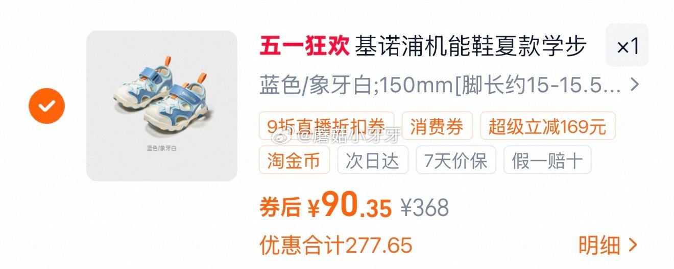 🐱超 基诺浦机能鞋夏款学步鞋GW1880，领礼金 ①超市首页底栏点“一键领取” ，部分有200-25...