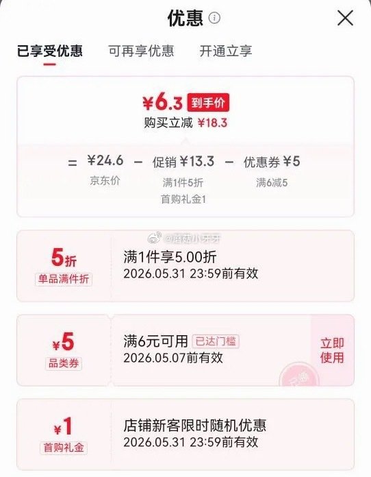 🐶东 看需 首粮黄小米2.16斤装 砸5券，叠1首单【6.3】...