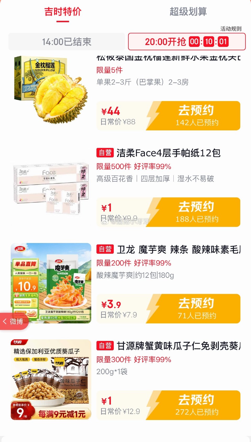 【20点】 建材5折券 吉时特价 京东5.9-5券 京豆兑换 汽车百补日 路由器5折券 玩具1折抢 ...