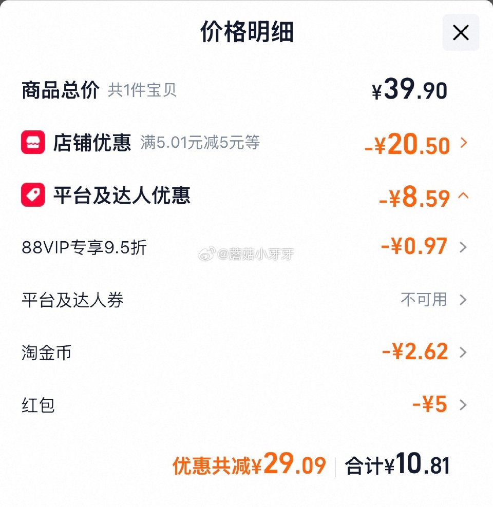 🐱超 可比克零食多口味混合装962g，领礼金 淘金币页面-足迹下单 拍1件vip+金币+5福袋【10...