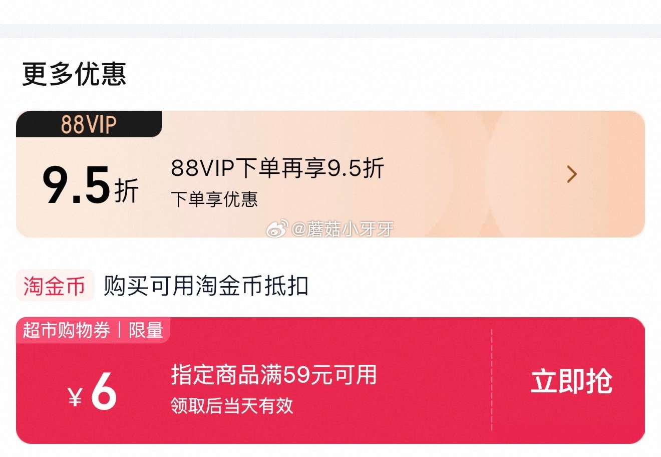 🐱超 天堂伞雨伞经典英伦风格子，领礼金 淘金币页面-足迹加购（抵4.98） 商品下领59-6，合理凑...