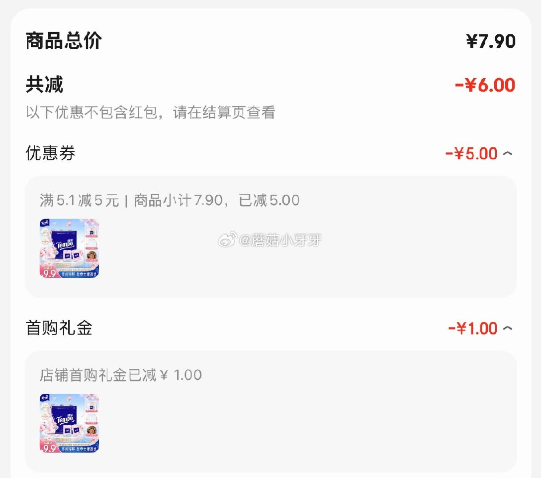 🐶东 秒杀会场 （翻到产品加购）： 得宝（TEMPO）手帕纸 樱花味4层7张*12包 砸5券，叠1首...